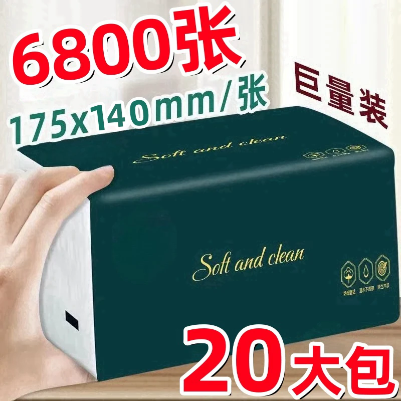 【20大包】抽纸巾餐巾纸墨绿抽纸家用面巾纸抽卫生纸厕纸大号加厚