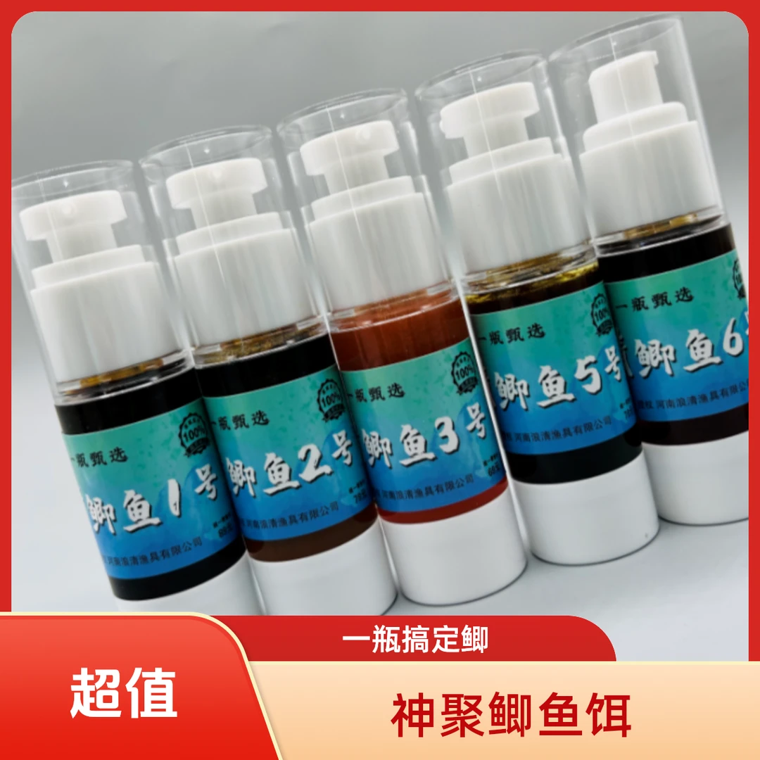 神聚山西神聚鲫鱼一瓶搞定鲫鱼一瓶甄选鱼饵添加剂品质