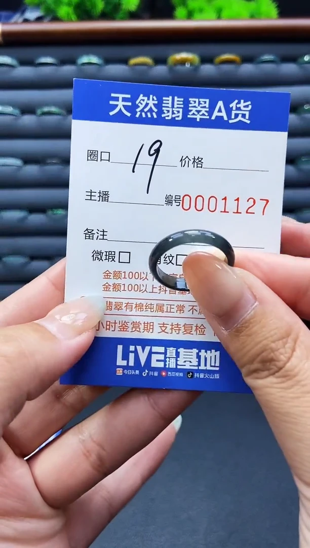 未镶嵌戒指翡翠戒圈