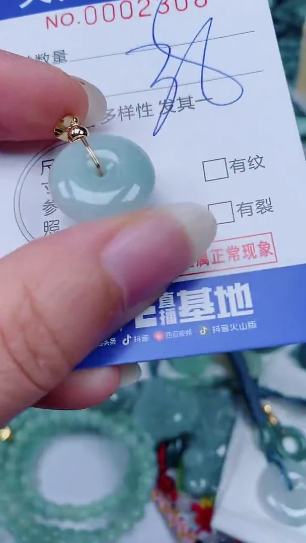 翡翠未镶嵌颈饰00002308