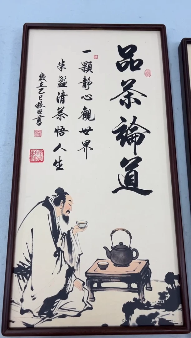 书法《品茶论道》（实木画框）68*35卢老师亲笔书法字画作品