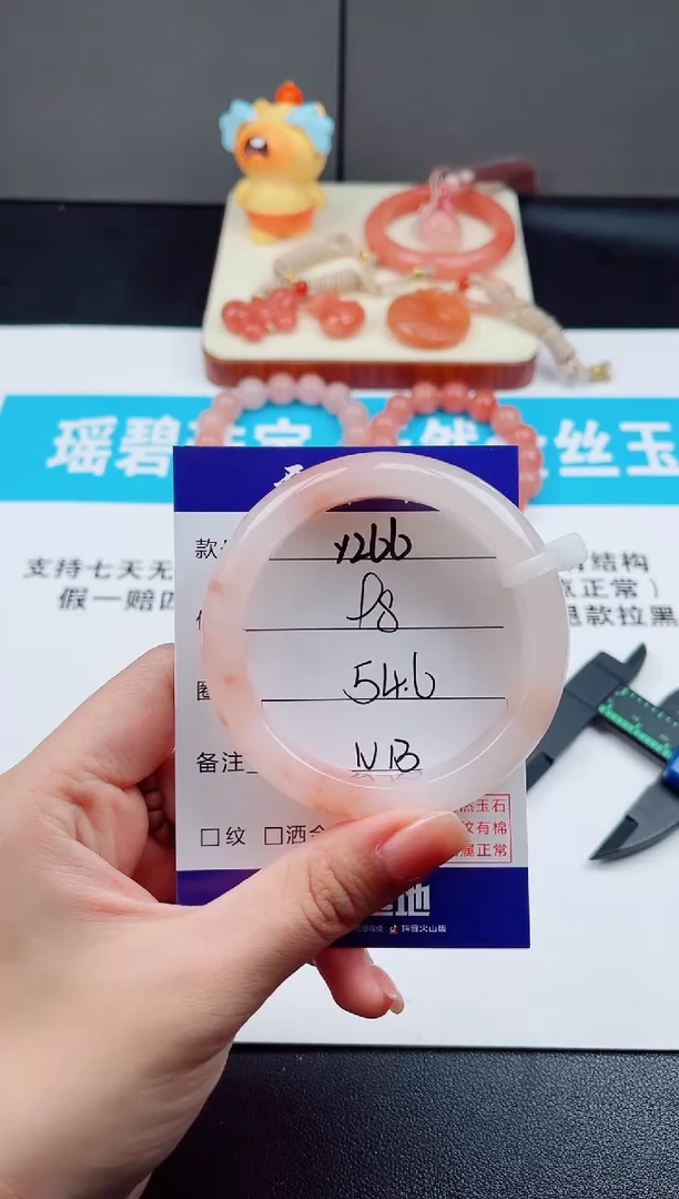 未镶嵌手镯石英质玉Y266--54.6