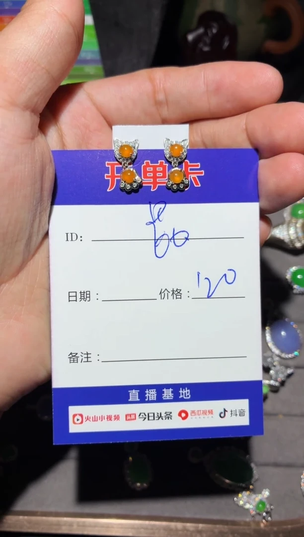 银S925镶嵌翡翠耳饰昆****羊昆明老兵