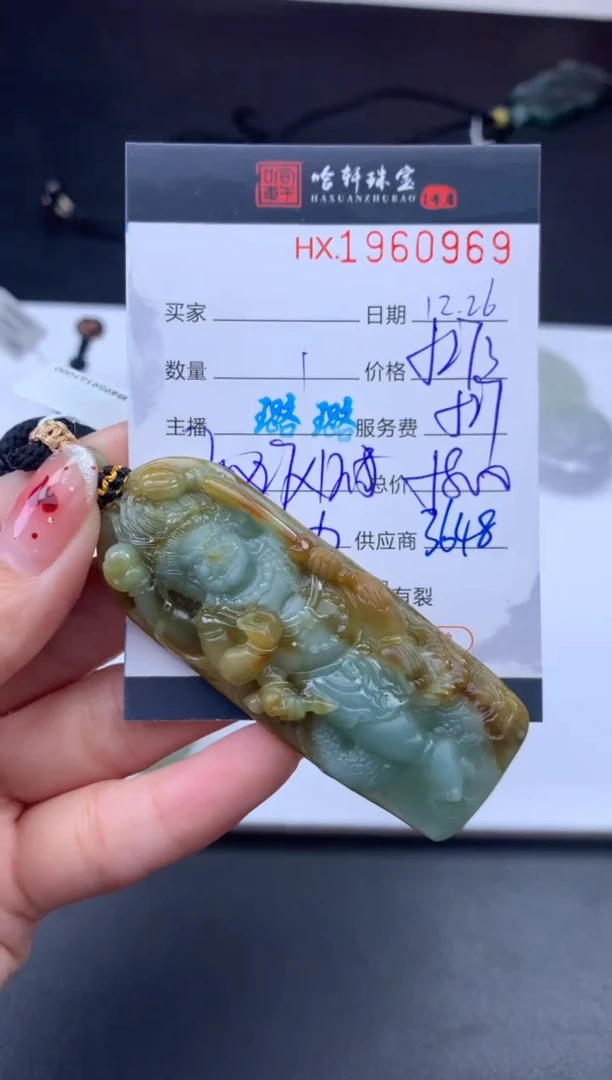 未镶嵌挂件翡翠哈轩 挂件1