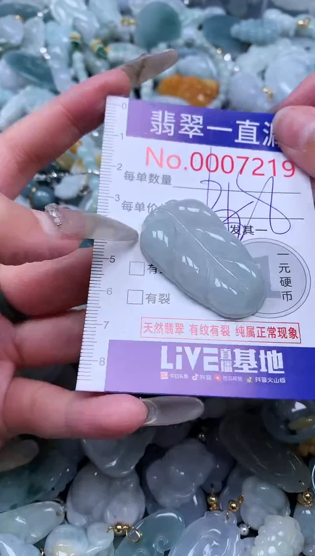 【闪购商品】翡翠吊坠(不含链)未镶嵌7219