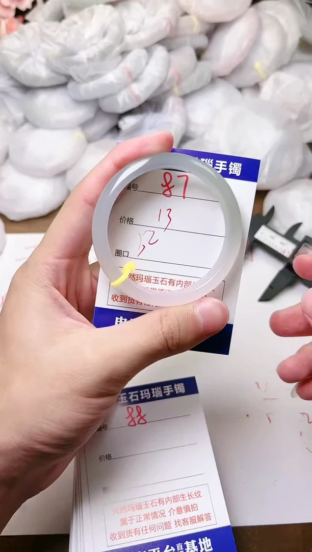 手镯玛瑙/玉髓未镶嵌87