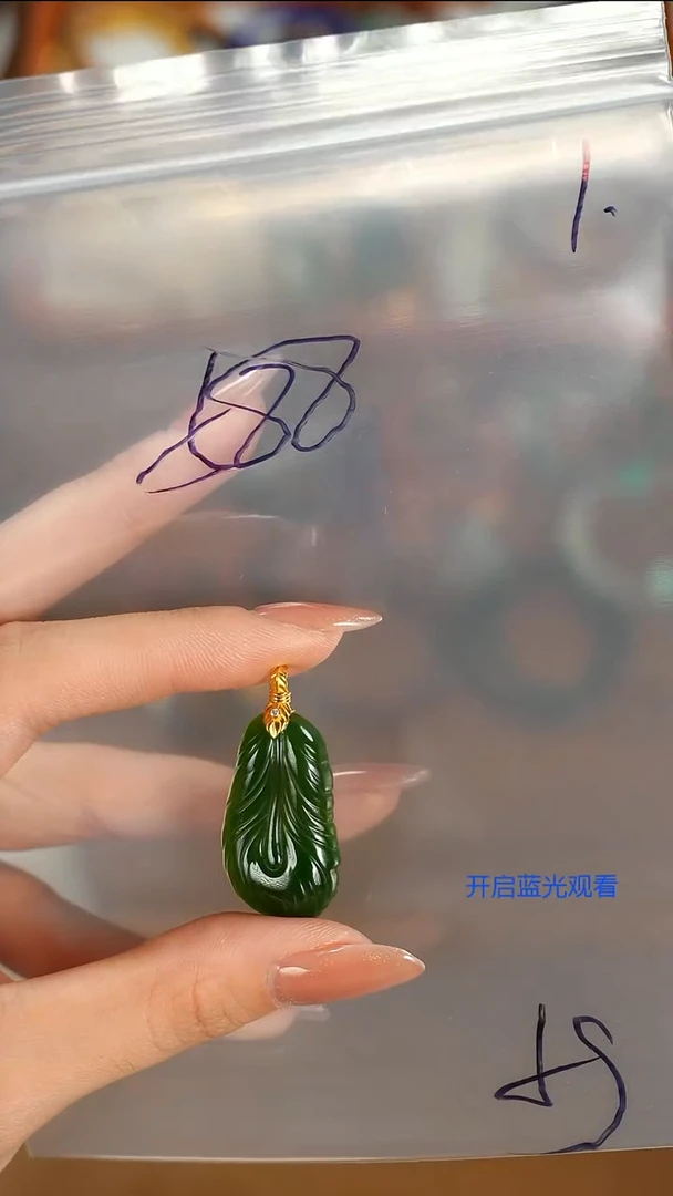 18K金镶嵌和田玉珠宝奇石韩*山也出品