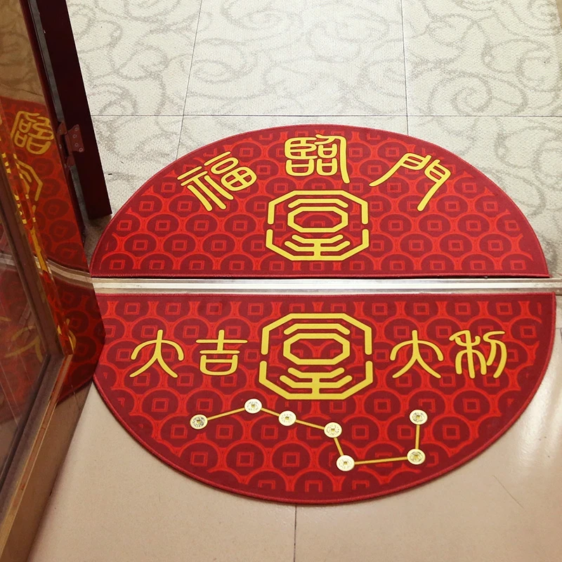 吉祥门垫（地毯）家用地垫圆形喜庆产品房门阳台门大吉大利财源广进