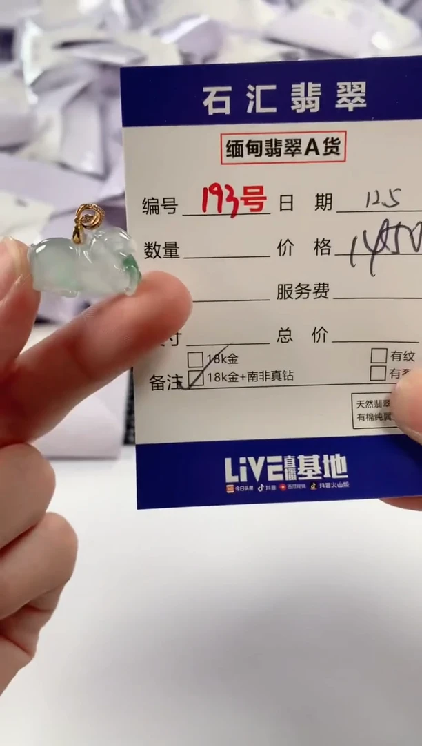 颈饰18K金镶嵌翡翠1