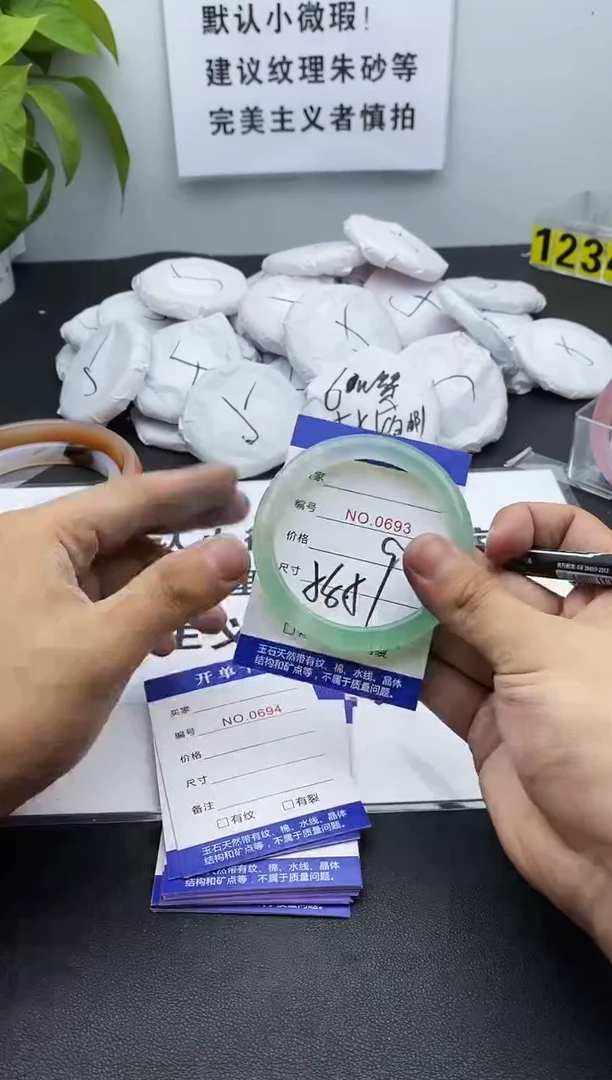 玛瑙/玉髓手镯未镶嵌693