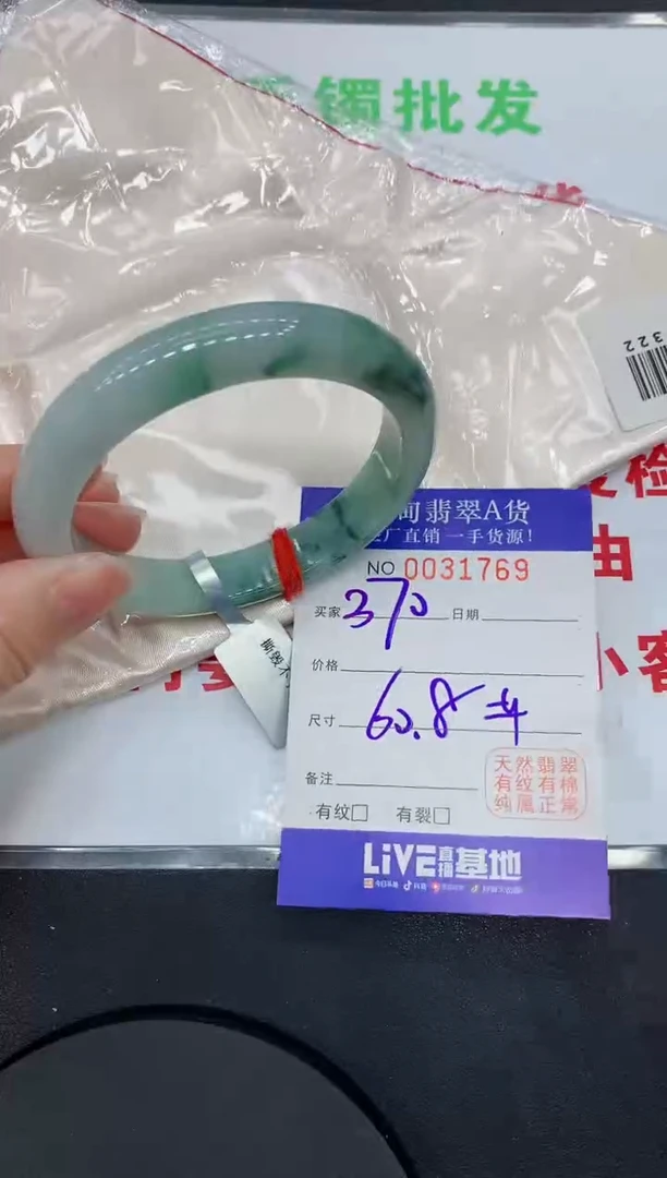 未镶嵌手镯翡翠1769缅甸翡翠手镯