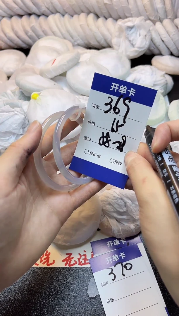 手镯玛瑙/玉髓未镶嵌369