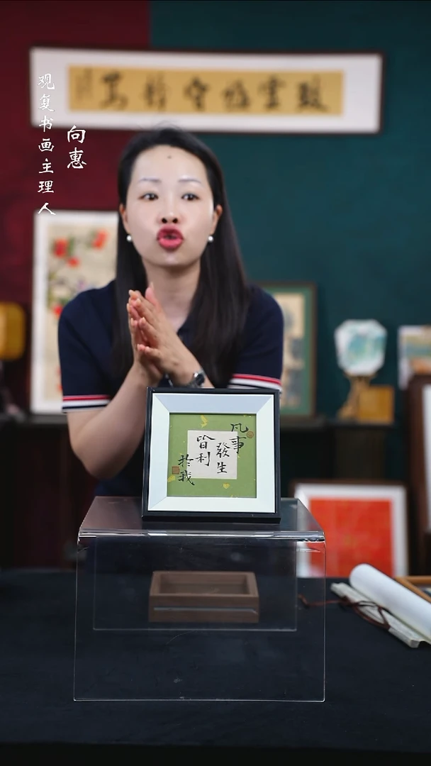 书法姜洪明-凡事发生-5寸小摆台作品-黑框