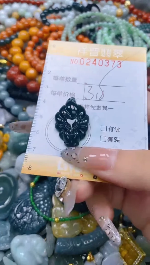 颈饰未镶嵌翡翠闪购0240373