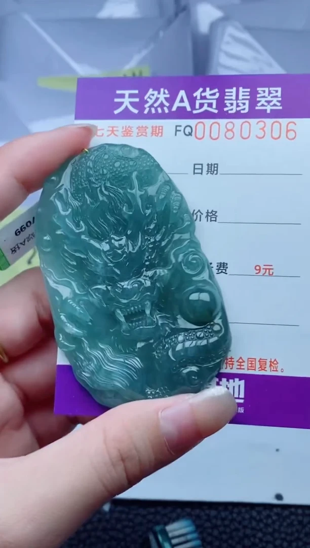 翡翠未镶嵌颈饰