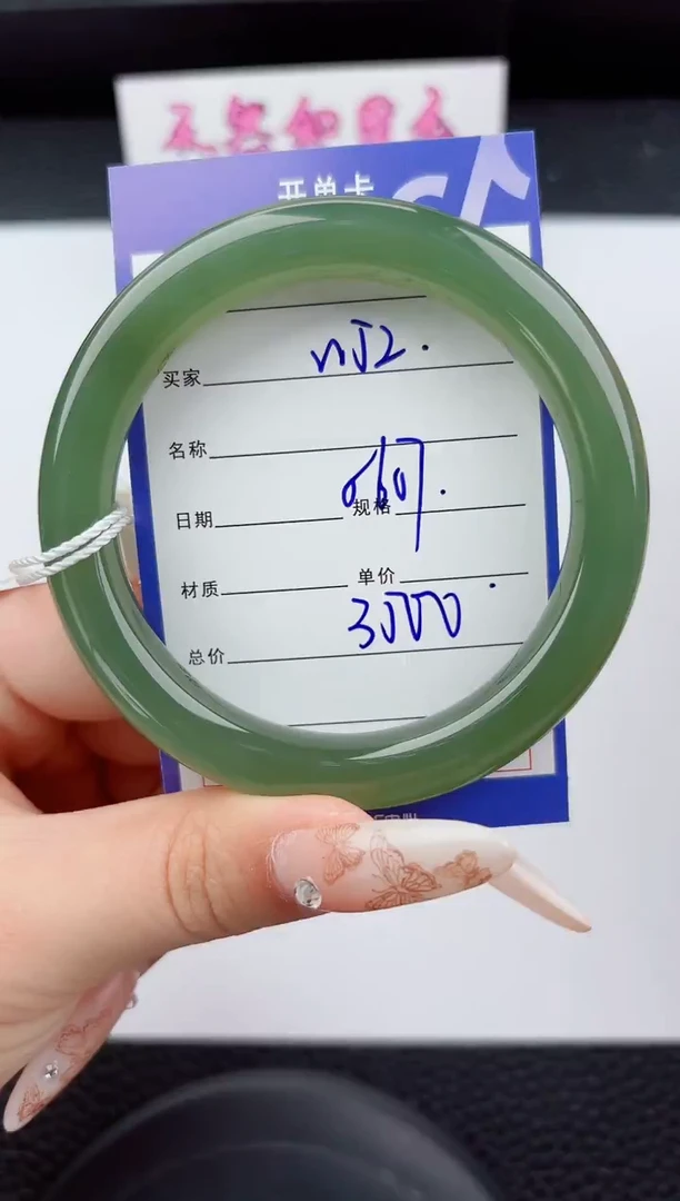 未镶嵌手镯和田玉52嗨购微色差T7