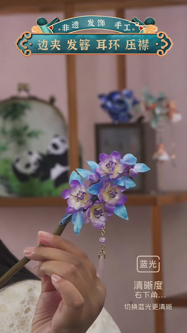 非金属布艺非遗绒花  发簪紫蓝鸢尾发簪