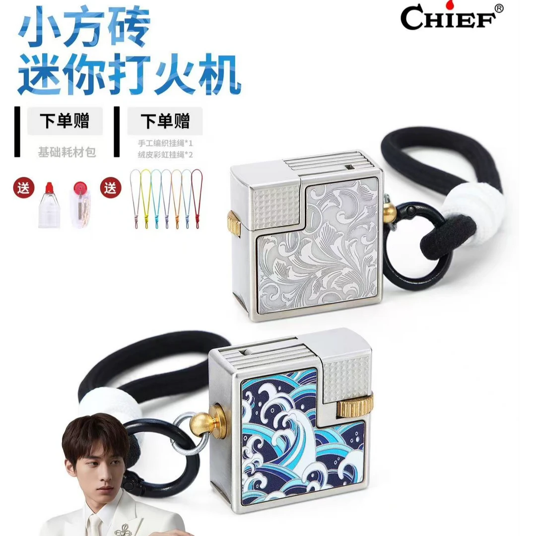 CHIEF/首领迷你打火机小方砖2代燃油打火机贴彰饰品挂饰生日礼物