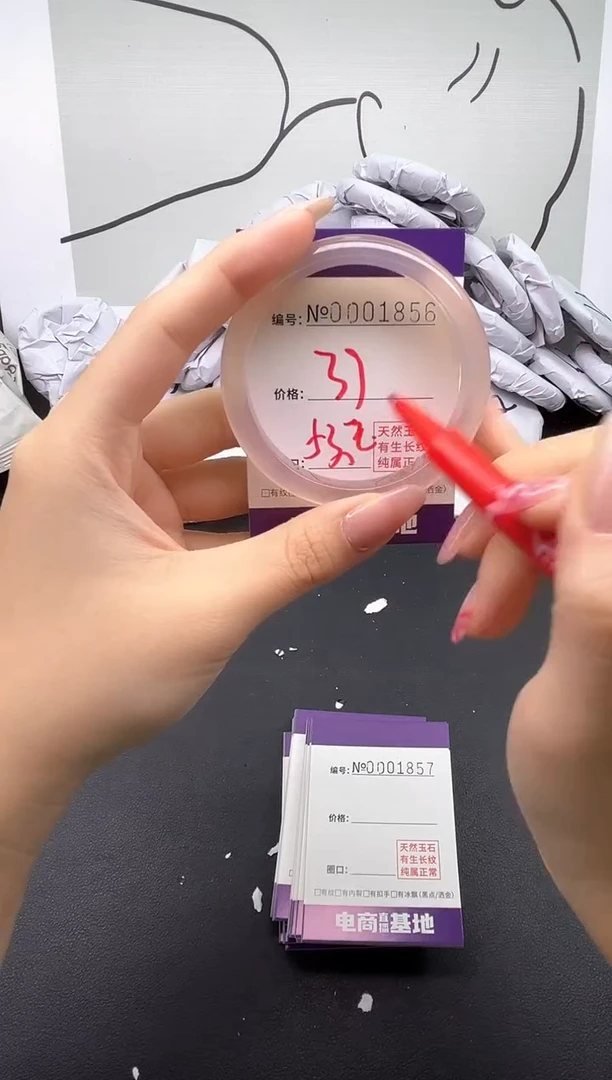 手镯玛瑙/玉髓未镶嵌1856