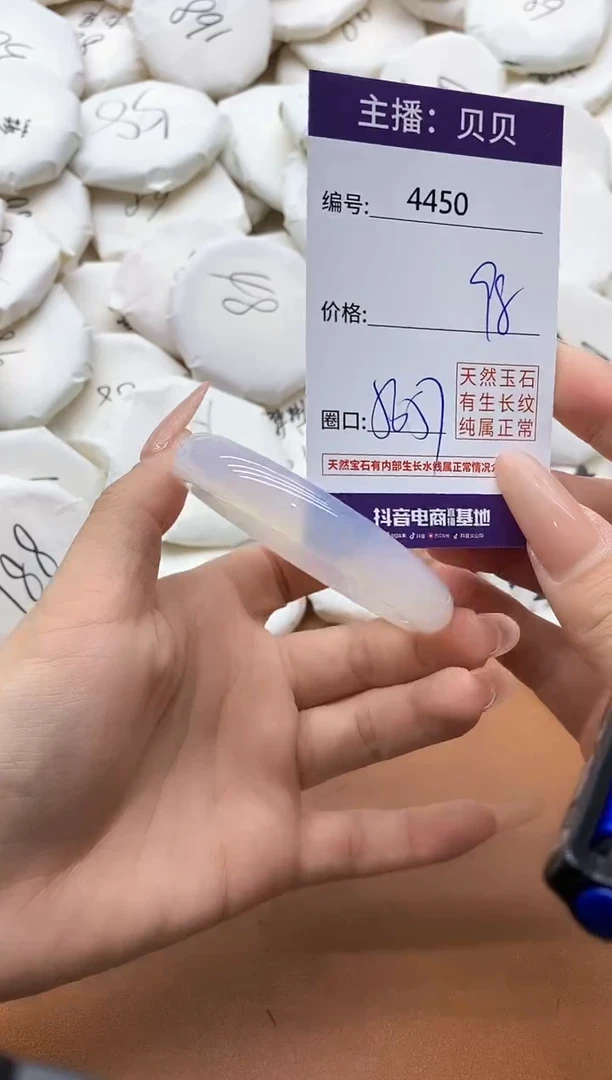 【闪购商品】玛瑙/玉髓手镯未镶嵌4450