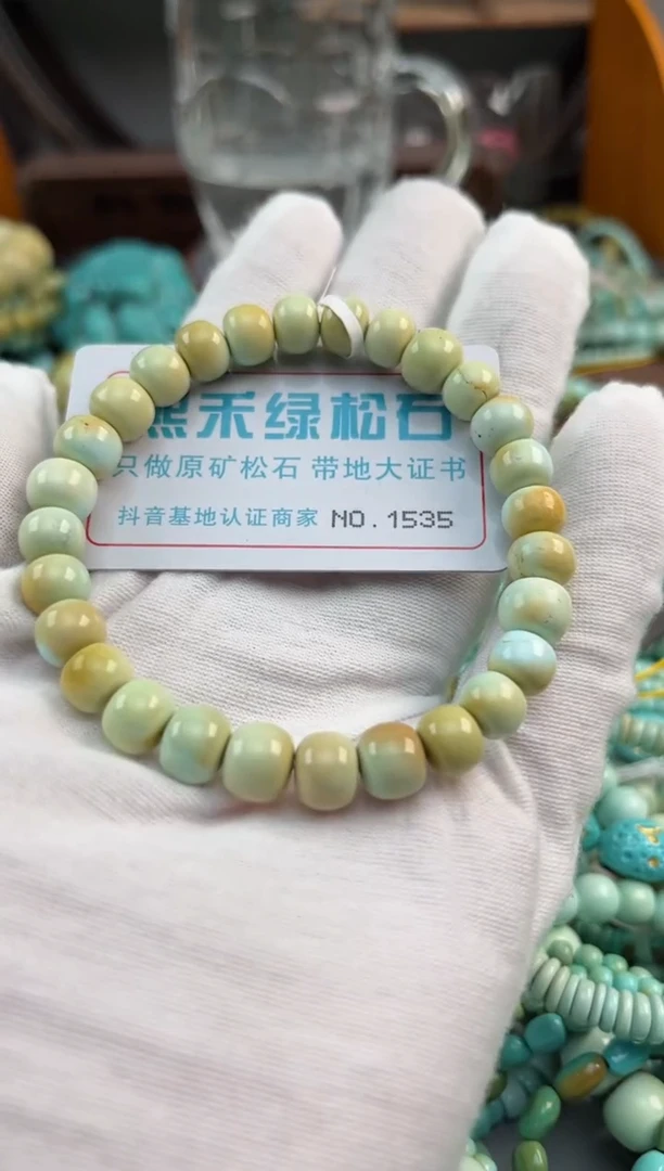 未镶嵌绿松石松石1535