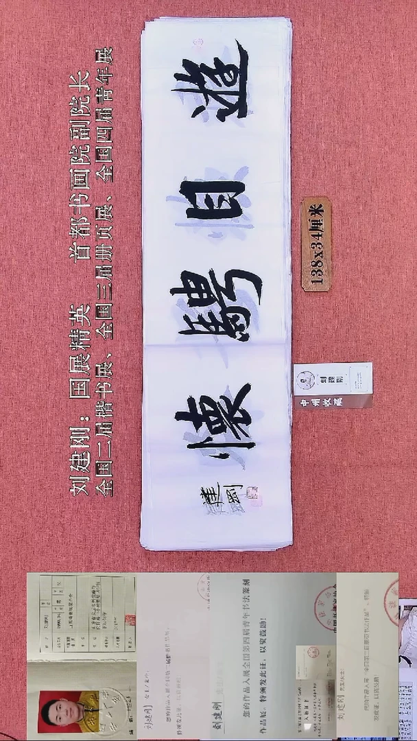 书法73    刘老师书法作品