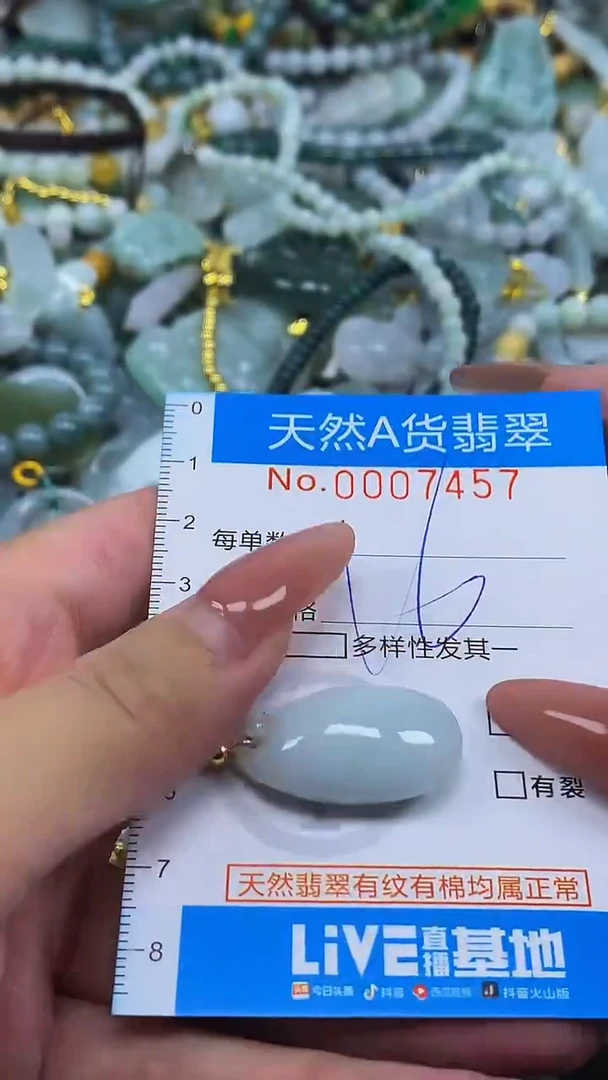 颈饰未镶嵌翡翠净货挂件-7457
