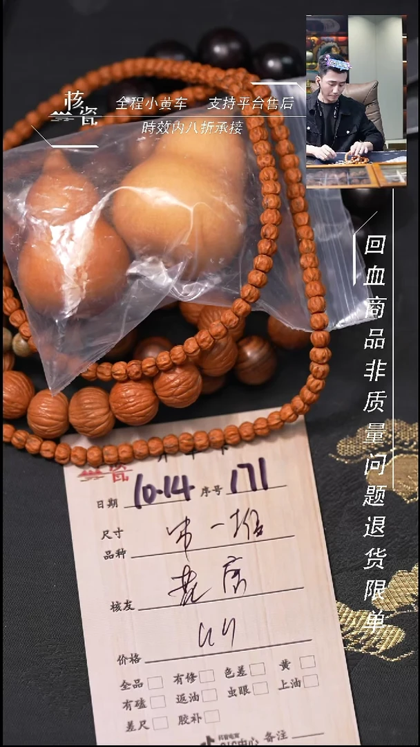 把件文玩核桃老*打包171