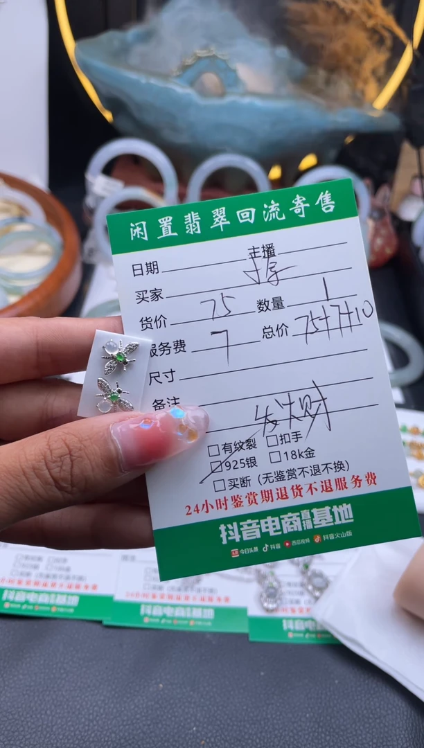 翡翠戒指银S925镶嵌耳钉