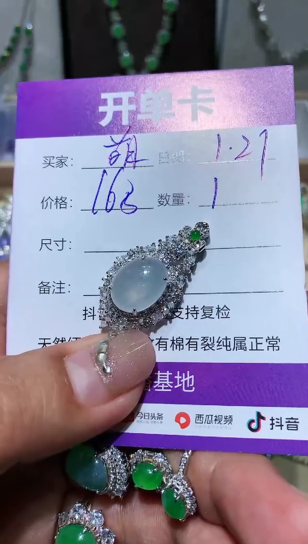 【闪购商品】翡翠耳饰未镶嵌 萌芽鹿
