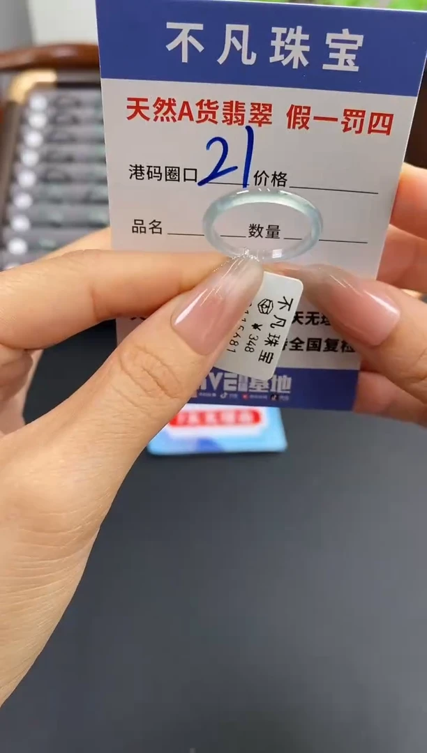 未镶嵌戒指翡翠天然A货翡翠15681