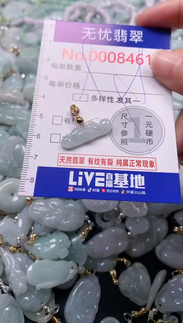 吊坠(不含链)未镶嵌翡翠8461