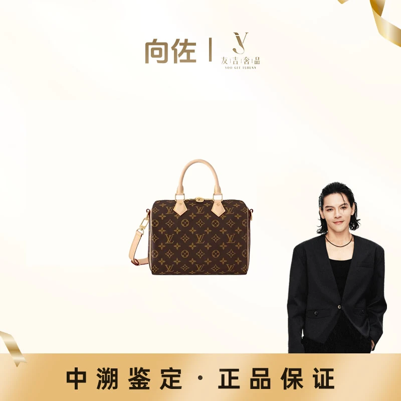 99新 LouisVuitton/路易威登 【盒】老花肩带款speedy25/speedy30