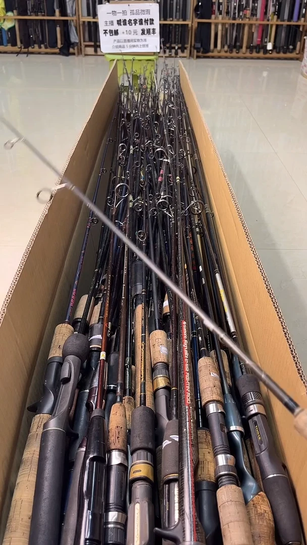 鸿*中古鱼竿，实物以直播间为准