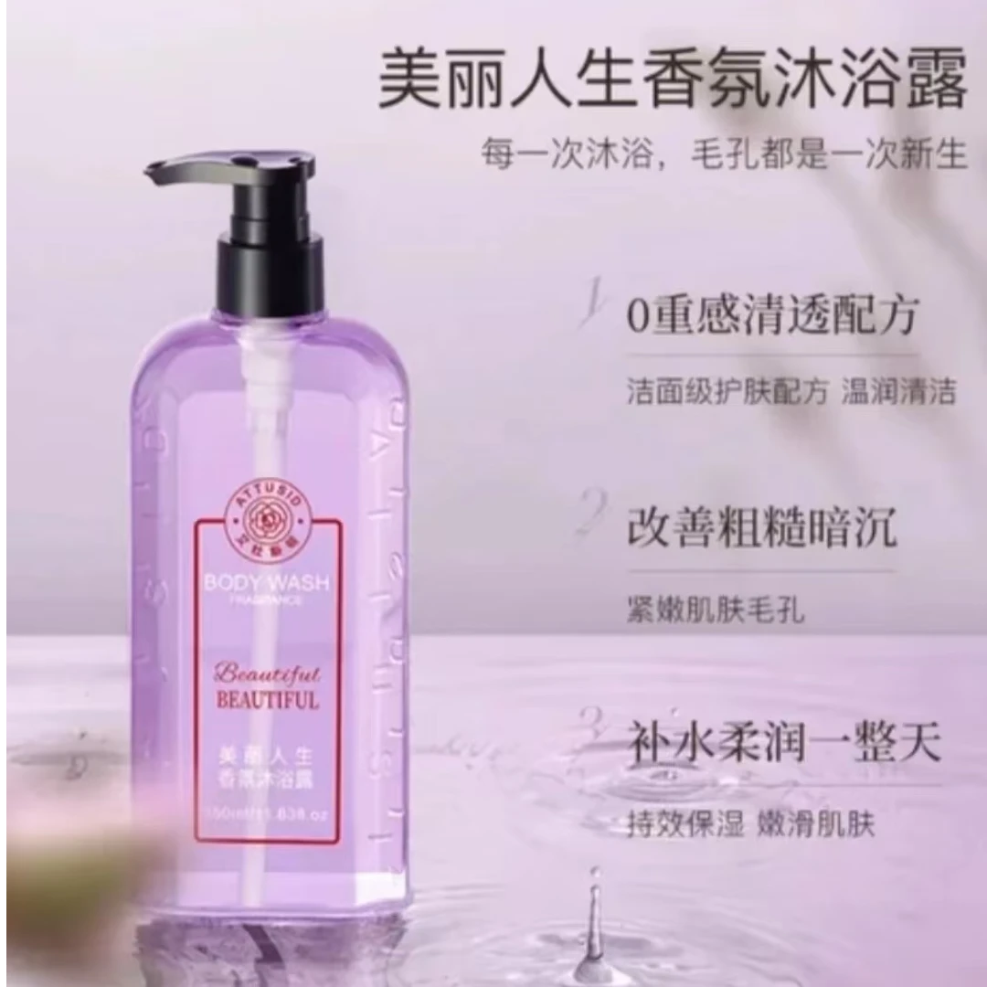艾杜斯顿美丽人生香氛沐浴露