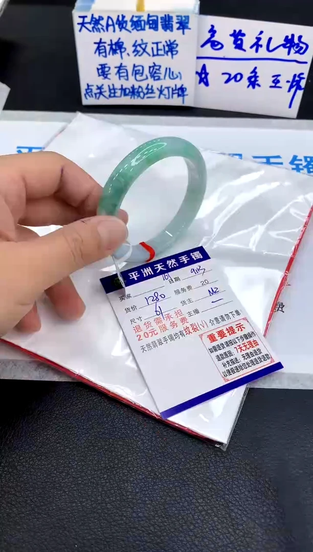 未镶嵌手镯翡翠捷****备1