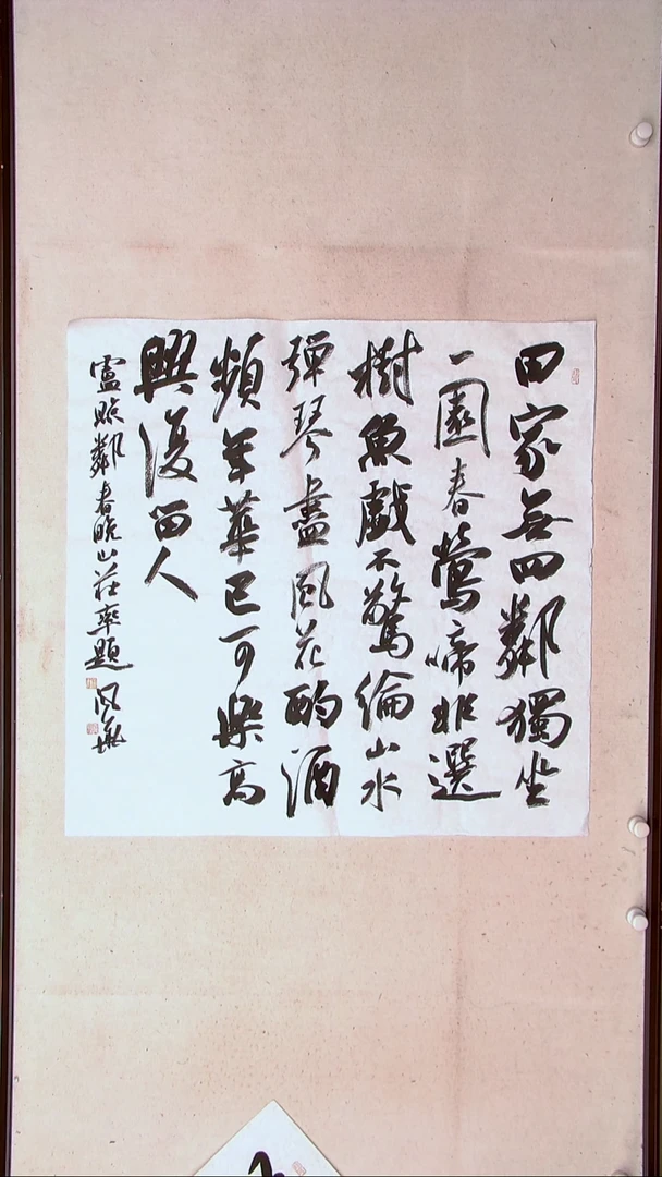 【闪购商品】书法宋风华 山东德州69*69
