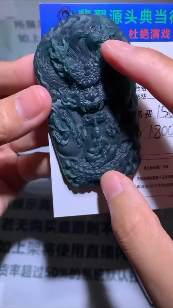 未镶嵌定制翡翠福****?-毛货-不退不换-