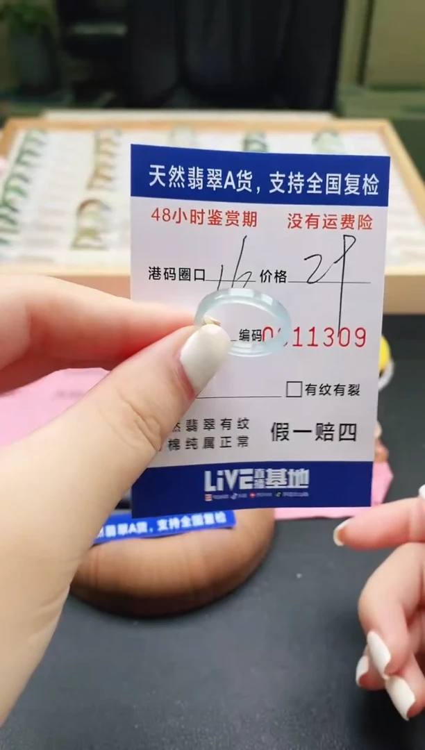 未镶嵌戒指翡翠天然A货翡翠戒圈1309