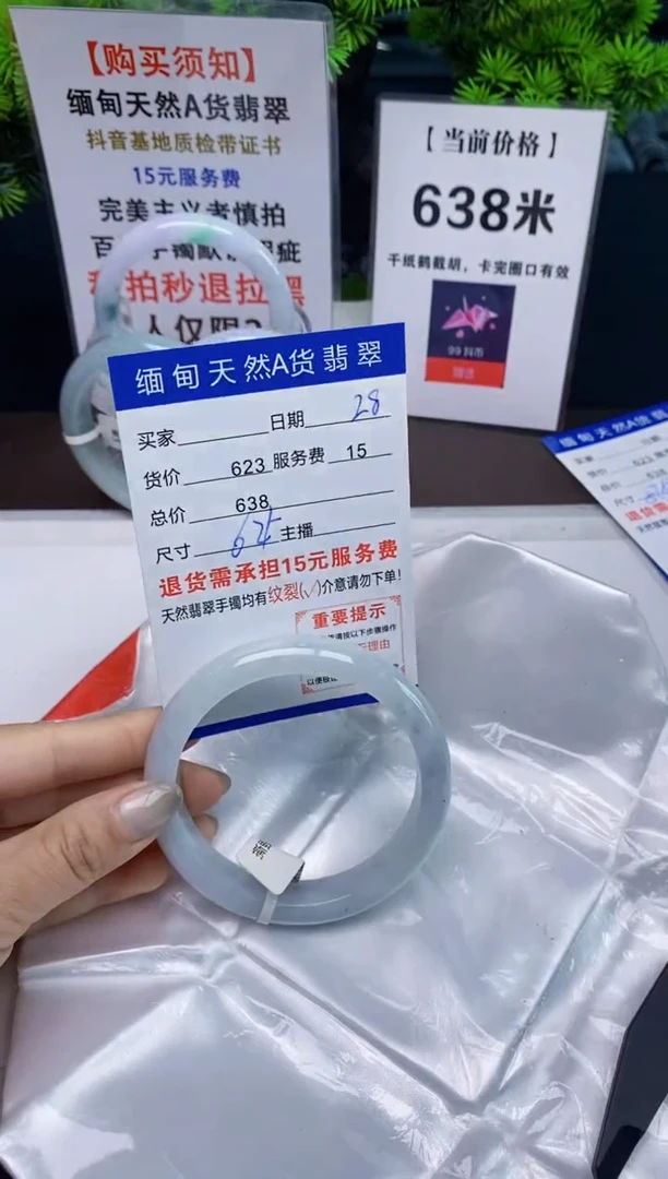 【闪购商品】翡翠手镯未镶嵌28天然A货缅甸翡翠需包容完美主义慎拍