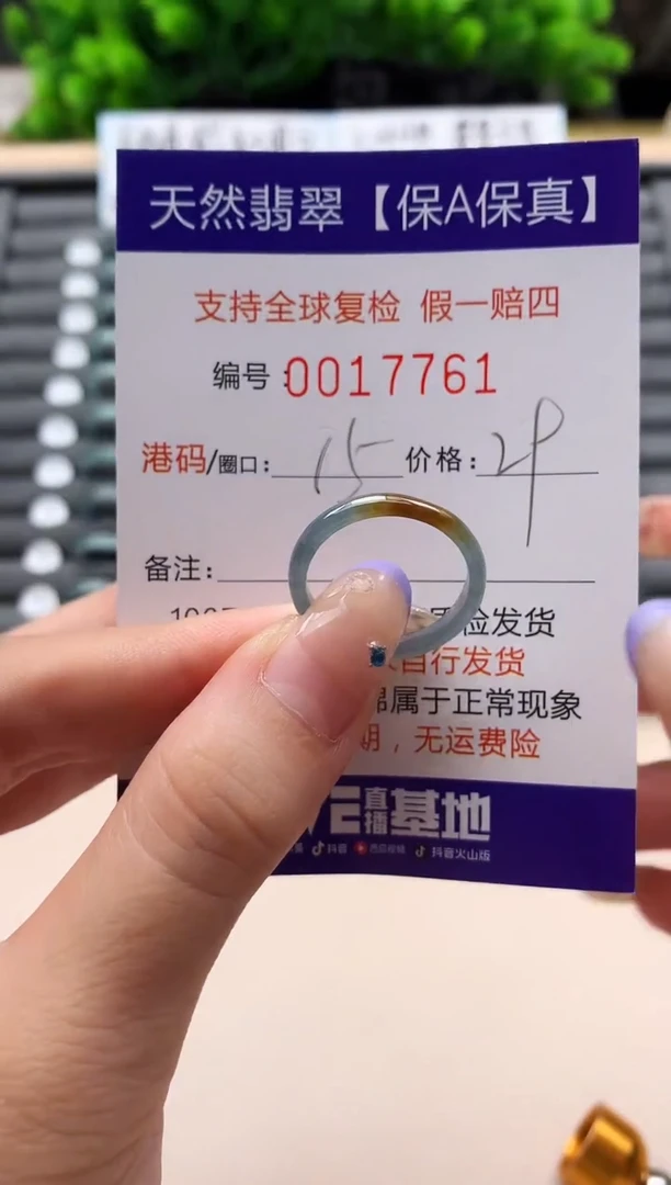 未镶嵌戒指翡翠天然  17761