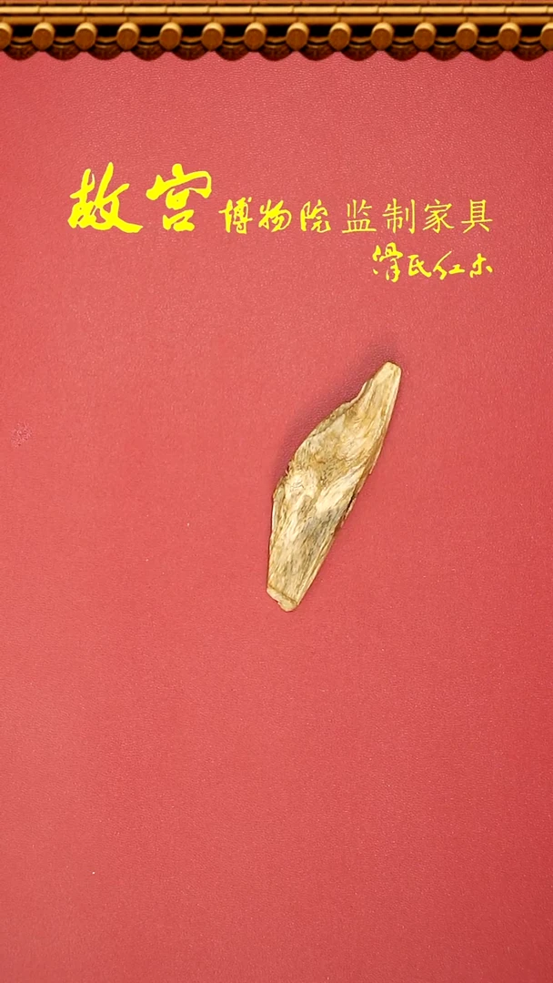 【闪购商品】木根雕木块料+大米