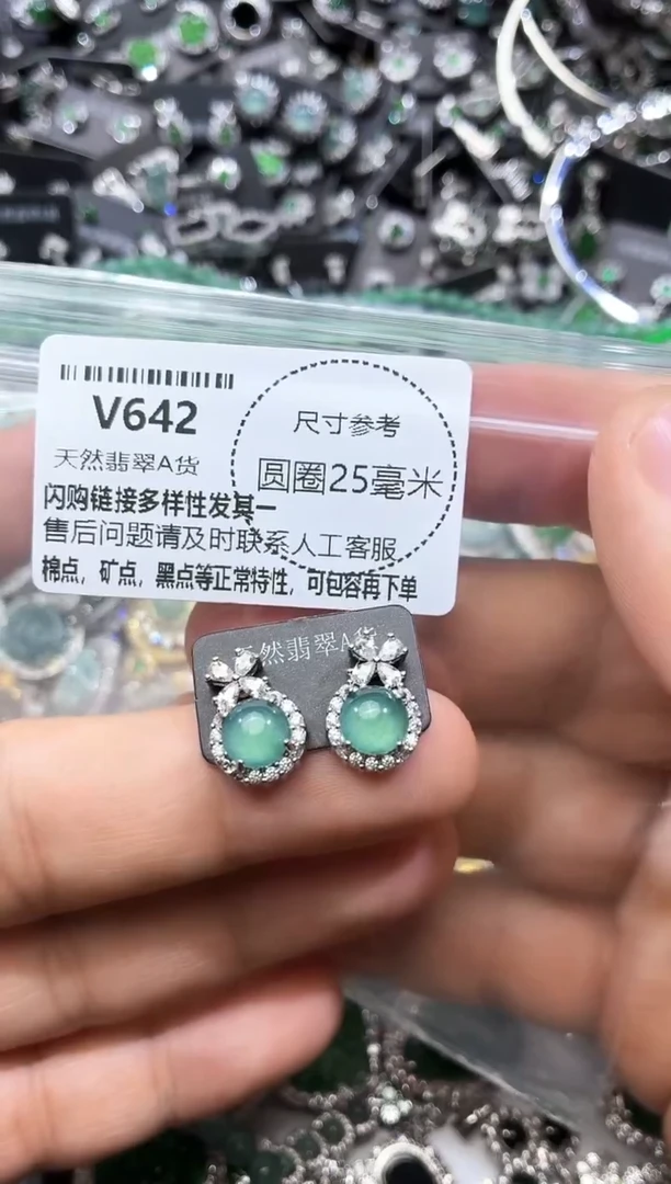 翡翠未镶嵌颈饰V642耳钉