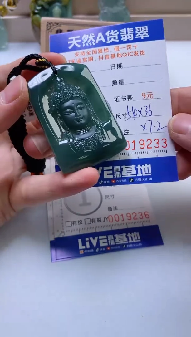 翡翠未镶嵌颈饰