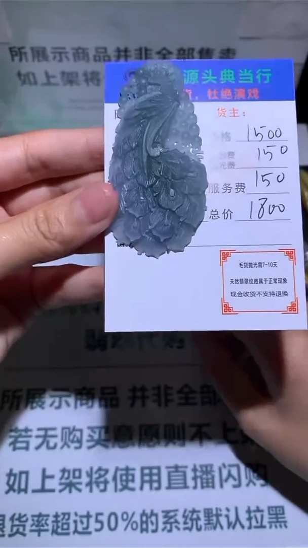 未镶嵌定制翡翠-毛货-不退不换-