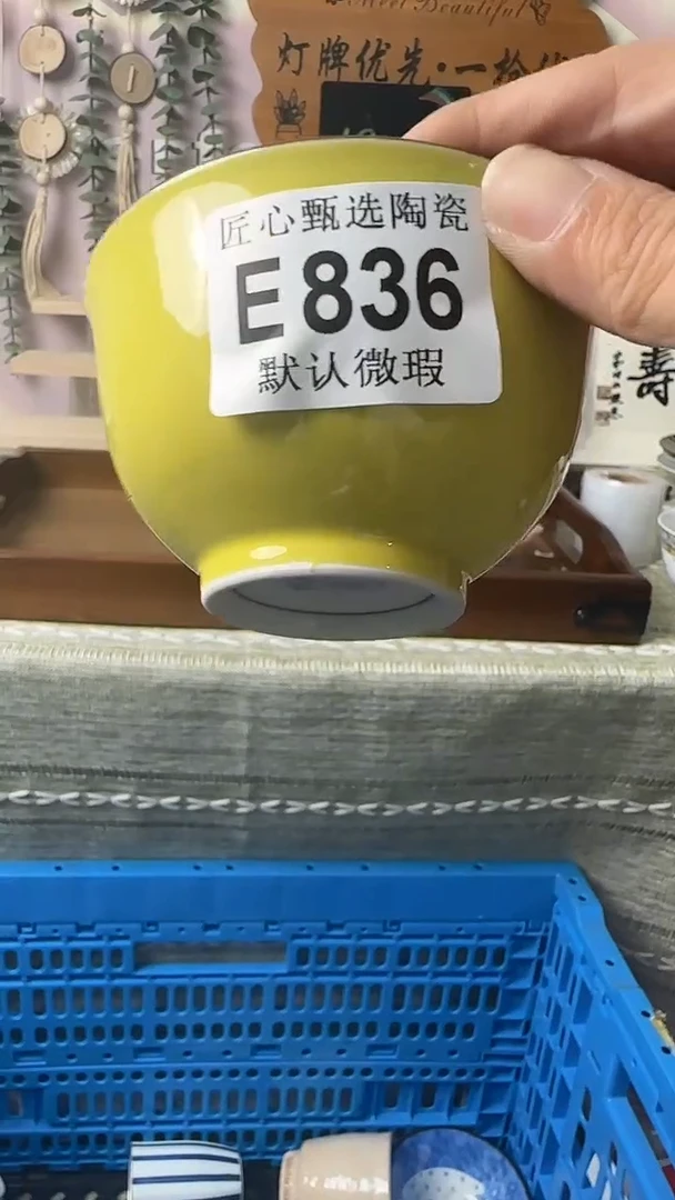 瓷片云*说闪购产品默认破损E836