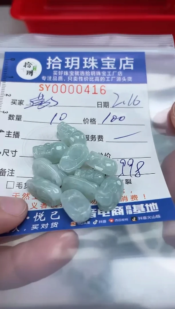 【闪购商品】翡翠颈饰未镶嵌翡翠挂件貔貅416