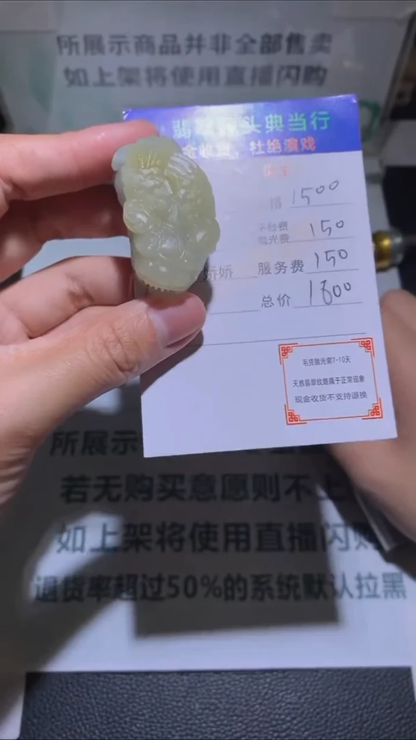 未镶嵌定制翡翠-毛货-不退不换-