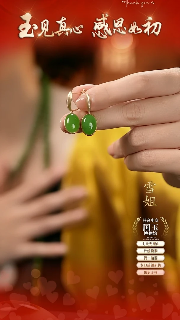 18K金镶嵌和田玉耳饰碧玉