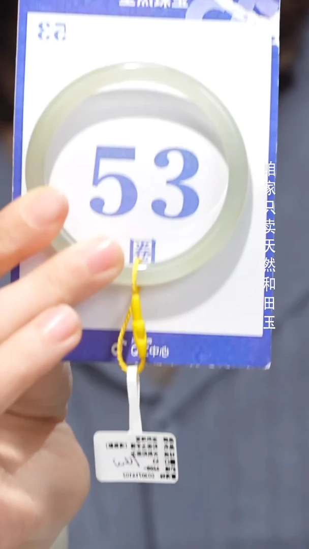 未镶嵌手镯和田玉071